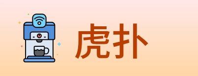 虎扑 Logo